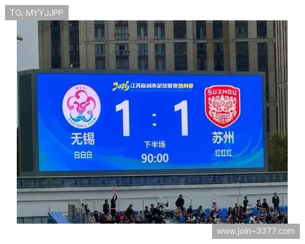 苏州超级联赛半决赛燃情开战谁能笑到最后全程揭晓